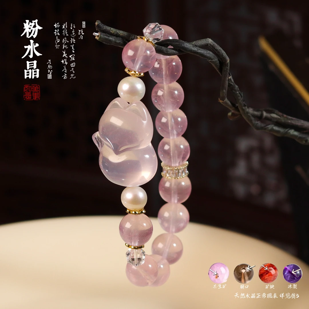 粉水晶手链 XL09 多样性发颜色微差发货件数一