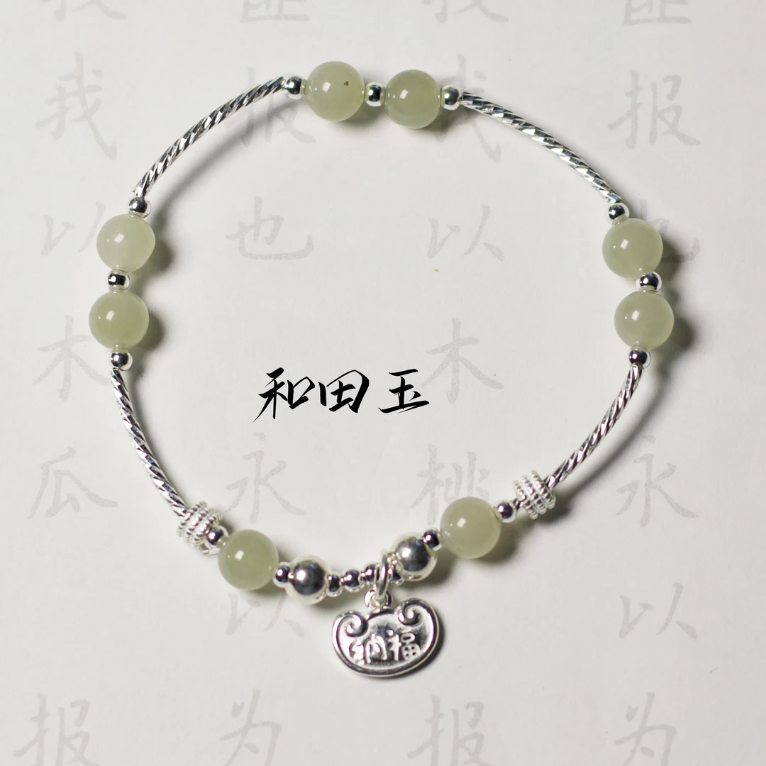 《纳福》和田玉手链 Q378 多样性发颜色微差 发货件数一