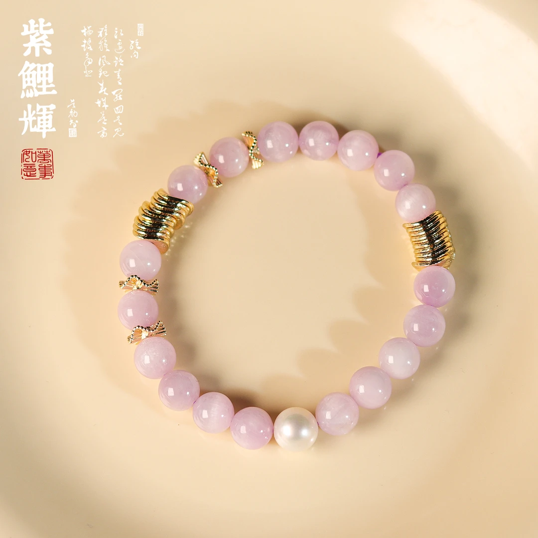 《曲线回廊》紫锂辉手链 LY10 多样性发颜色微差 发货件数一