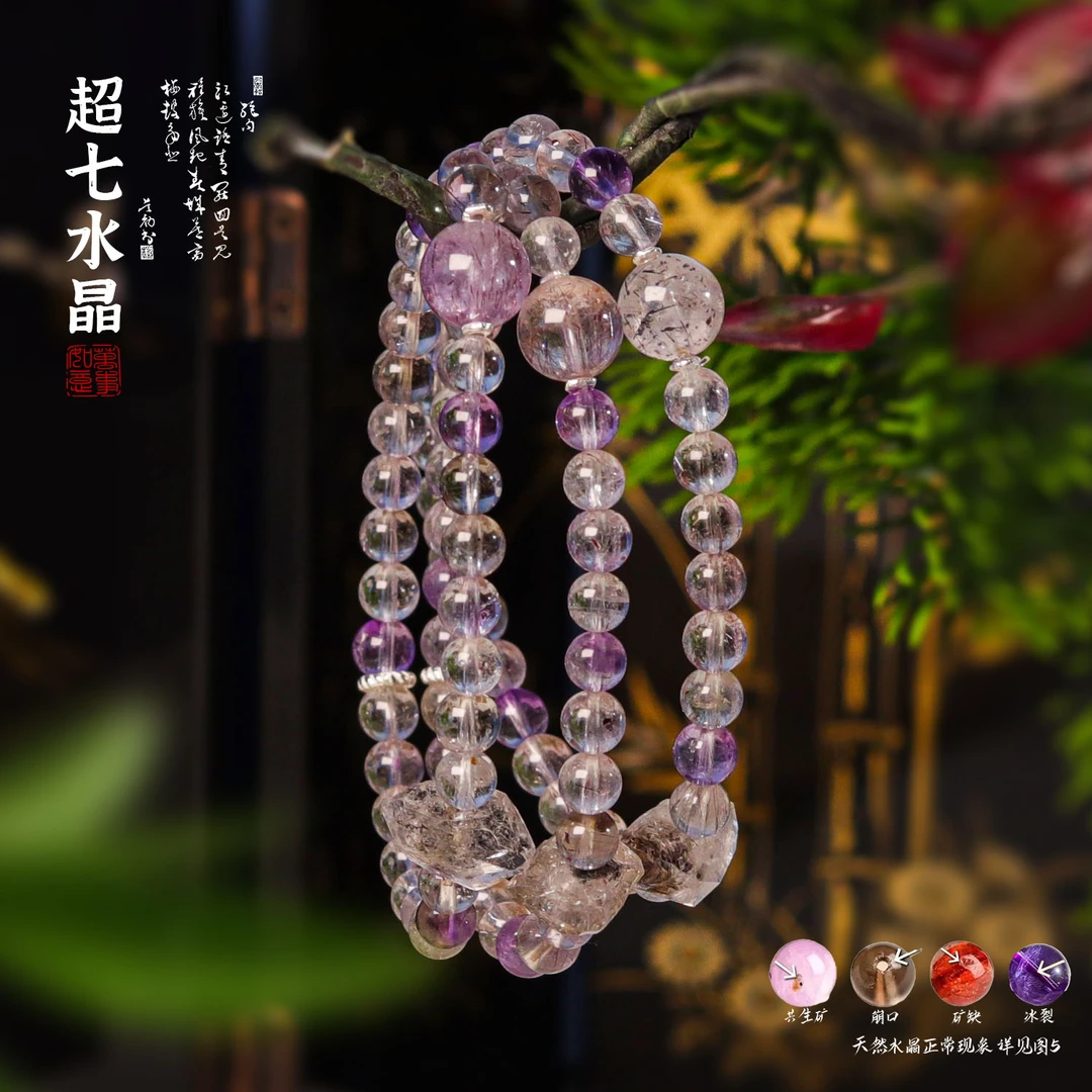 超七水晶手链 F97 多样性发颜色微差 发货件数一