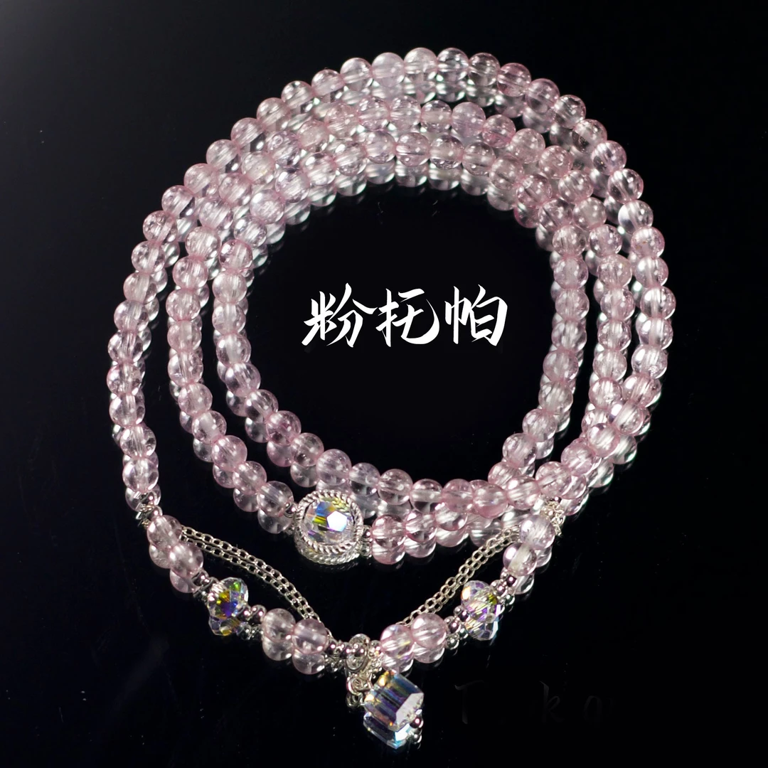 粉托帕三圈手链 Q380 多样性发颜色微差 发货件数一