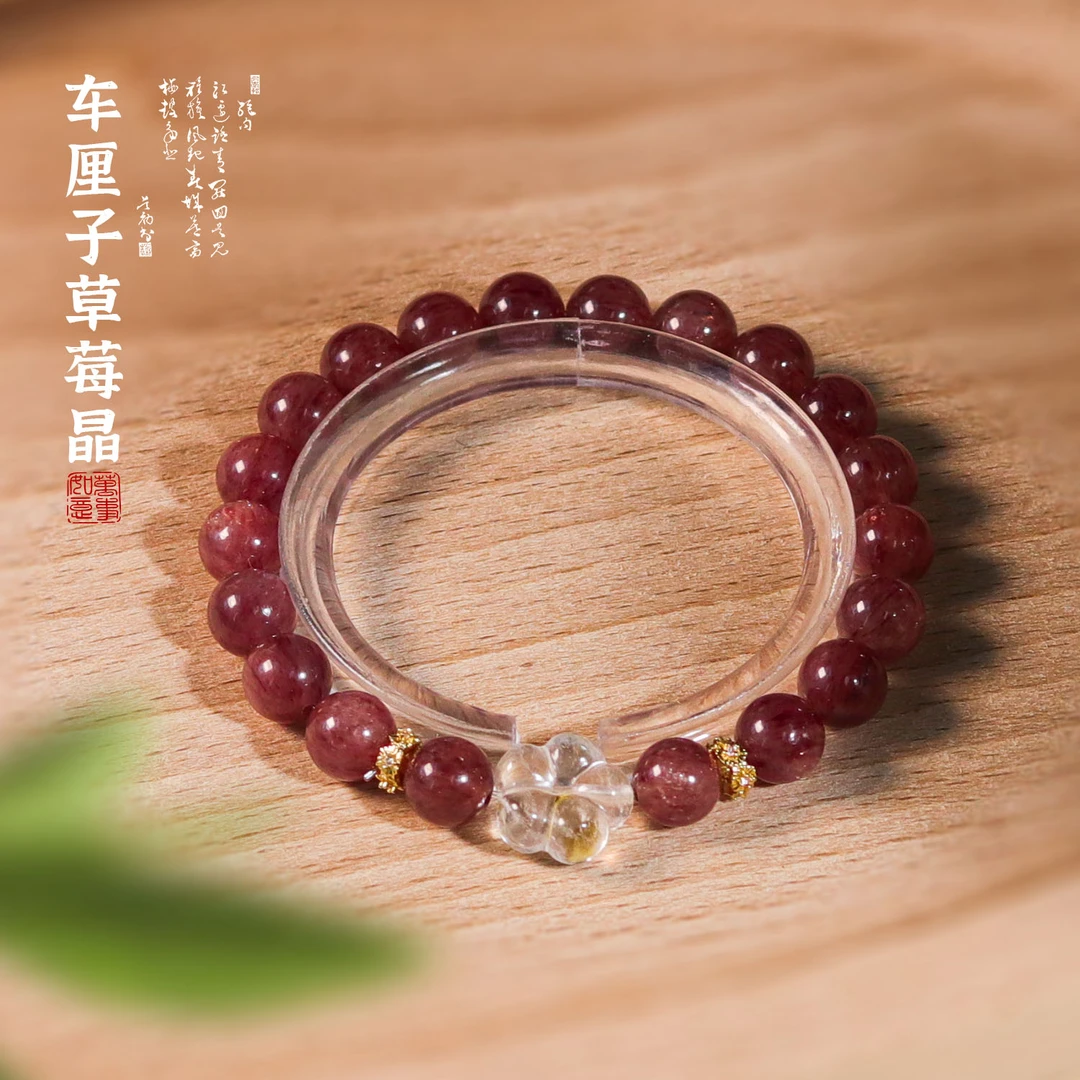 《梅染》车厘子草莓晶手链 A598 多样性发颜色微差 发货件数一