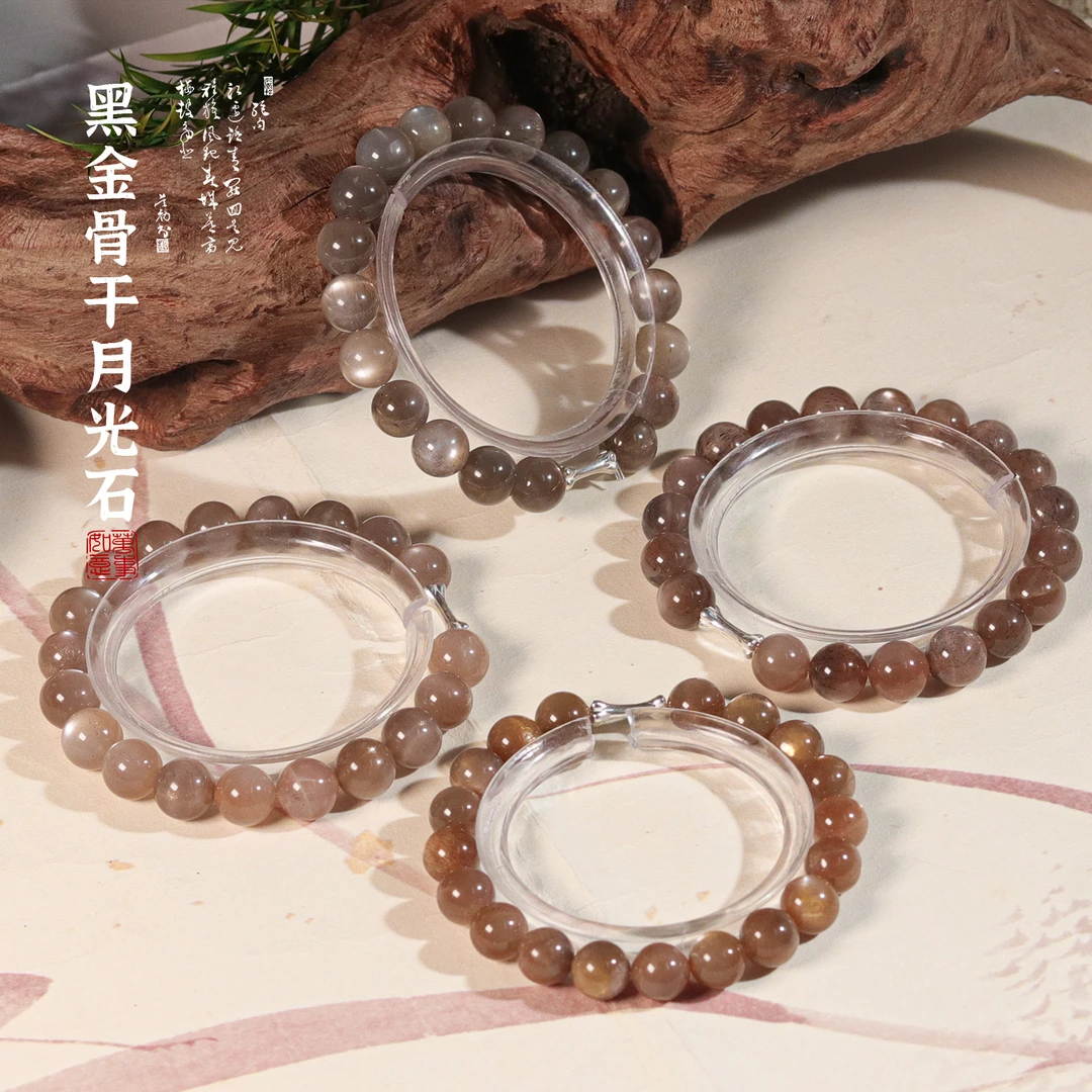《小骨》黑金骨干月光石手链 XL420  多样性发颜色微差 发货件数一