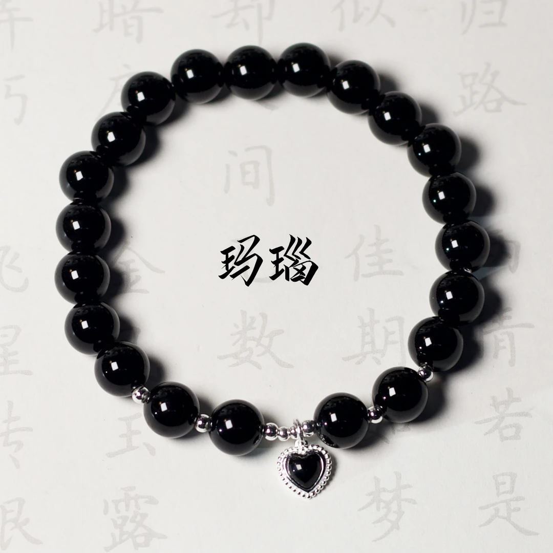 黑玛瑙爱心手链 Q413 多样性发颜色微差 发货件数一
