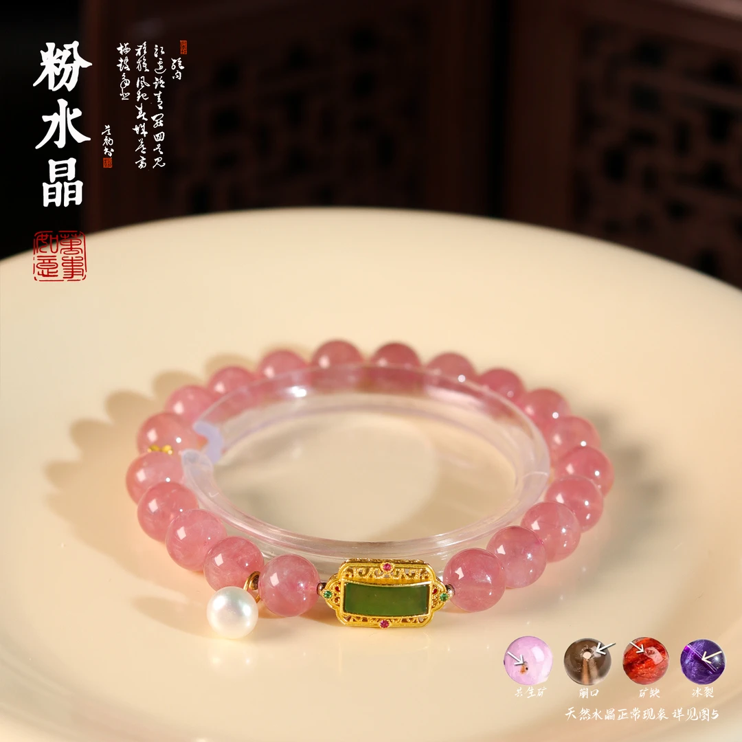 粉水晶手链 J149 多样性发颜色微差 发货件数一