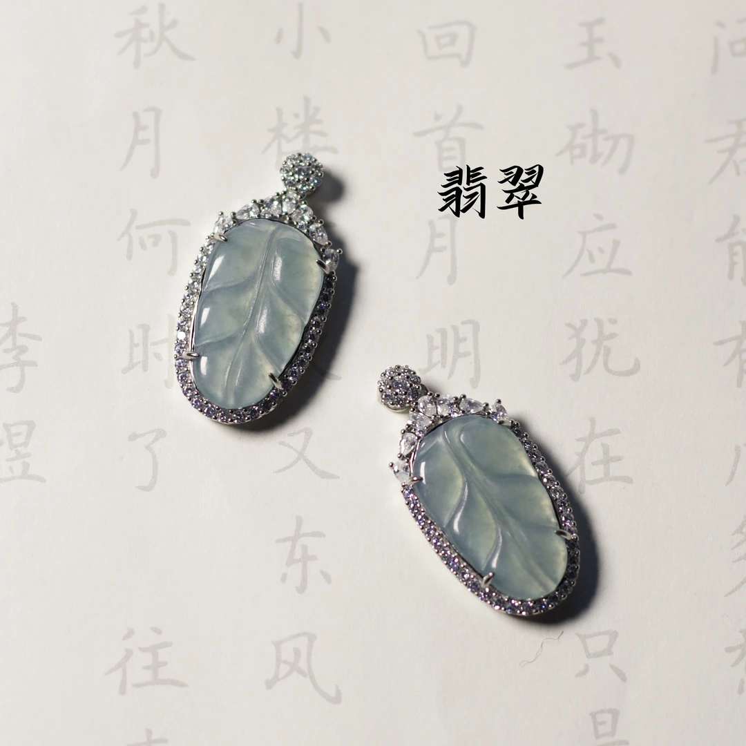 翡翠叶子吊坠 EX133 多样性发颜色微差发货件数一