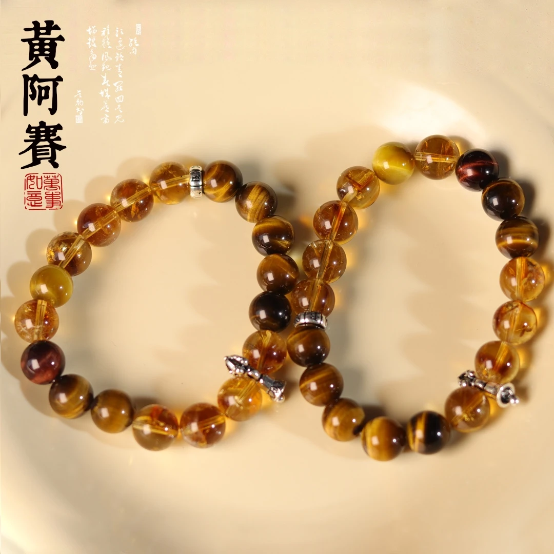 黄阿赛手链 XL379 多样性发颜色微差 发货件数一