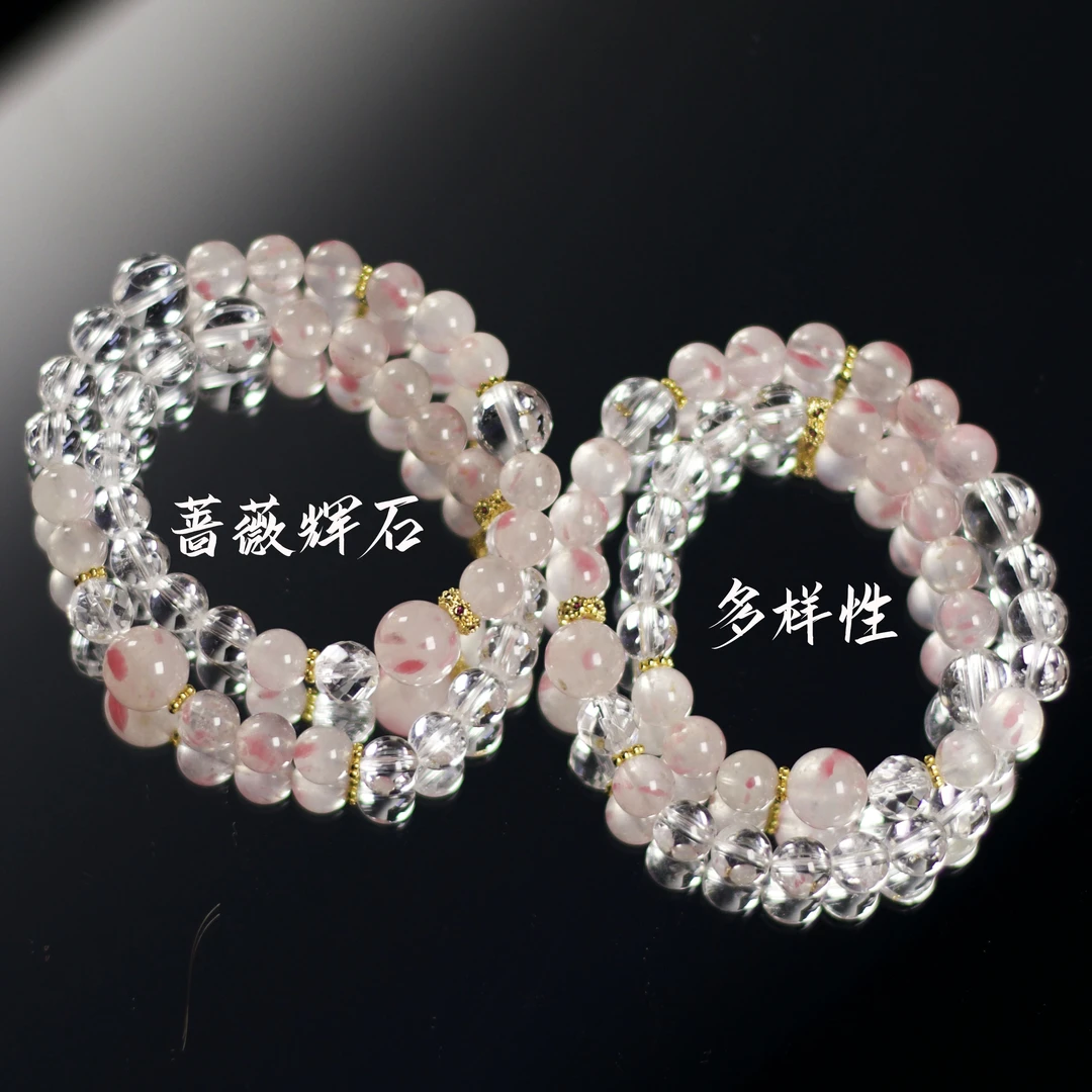 蔷薇辉石双圈手链金色 H56-1 多样性发颜色微差 发货件数一