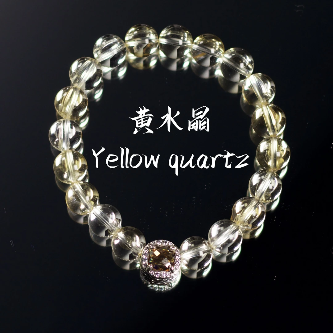 黄水晶方糖银手链 XL269 多样性发颜色微差 发货件数一