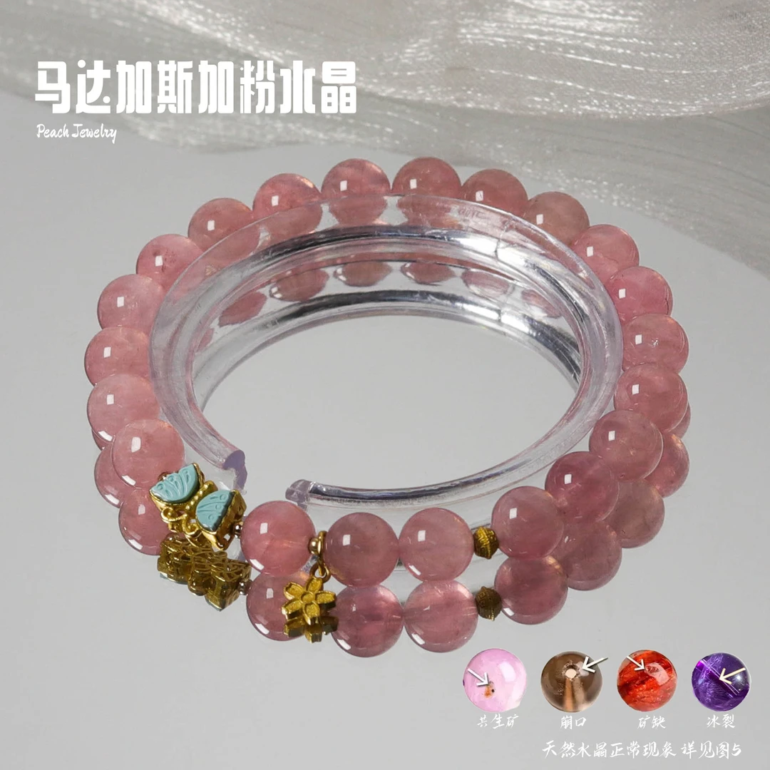 马达加斯加粉水晶 J150 多样性发颜色微差 发货件数一