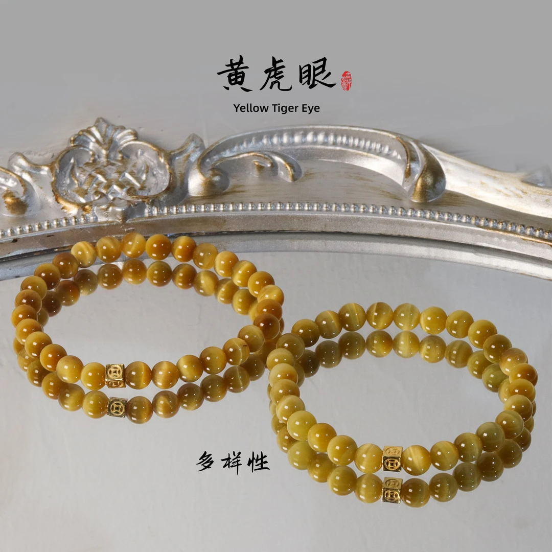 《雪梨》黄虎眼手链 Q455 多样性发颜色微差 发货件数一
