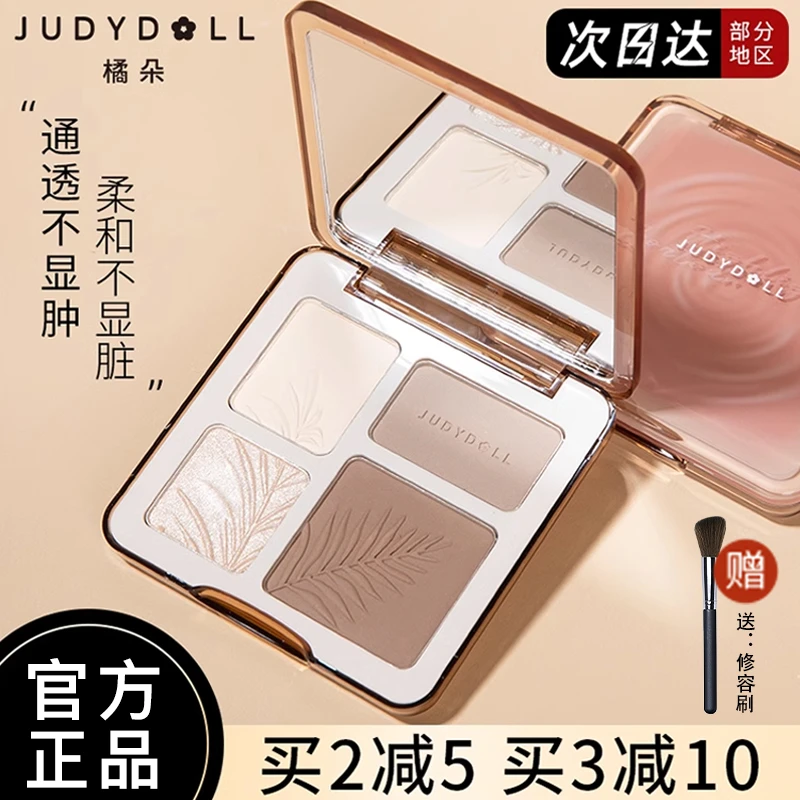 橘朵修容高光一体盘鼻影腮红哑光阴影橘朵修容盘02高光修容盘推荐