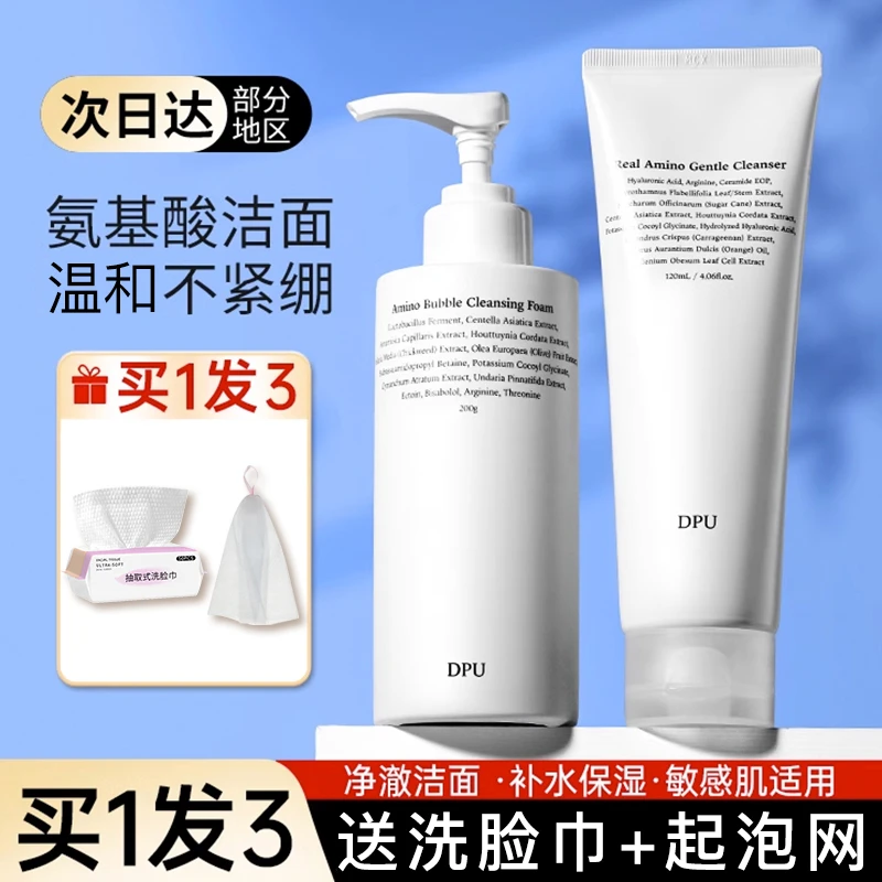 DPU/简初洗面奶dpu洁面乳温和油皮混油皮深层清洁平价推荐
