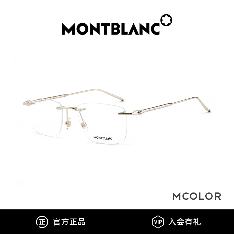 Montblanc/万宝龙全新/官网价3400/六角白星无框眼镜架男 MB0215O