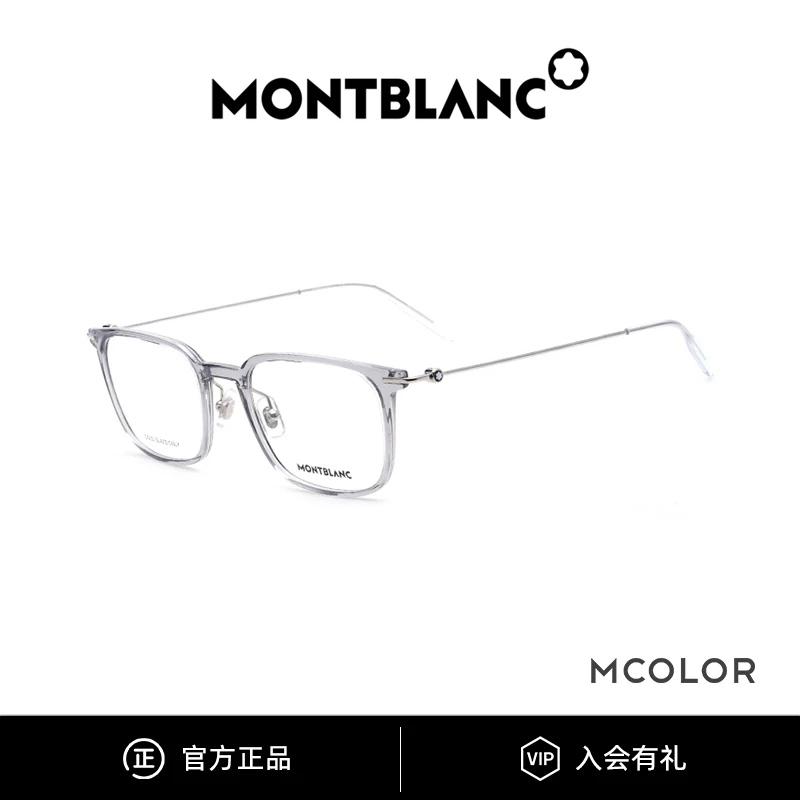 Montblanc/万宝龙眼镜框/官网价2600/超轻方框眼镜架男士 MB0100O