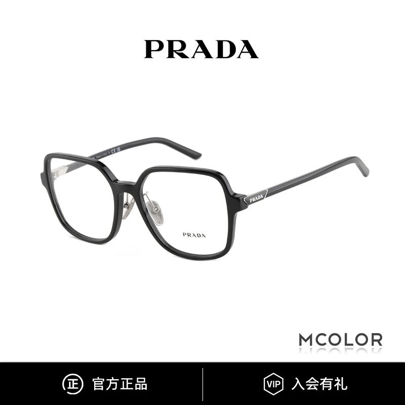Prada/普拉达/官价2830/时尚大方框平光素颜镜框近视镜架SPR13ZVD
