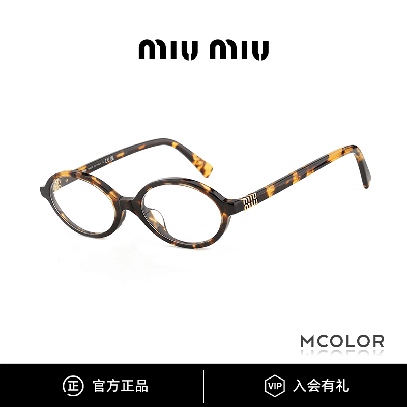 MIU MIU/缪缪/官价3680/明星同款百搭素颜镜书呆子平光镜SMU04ZSF