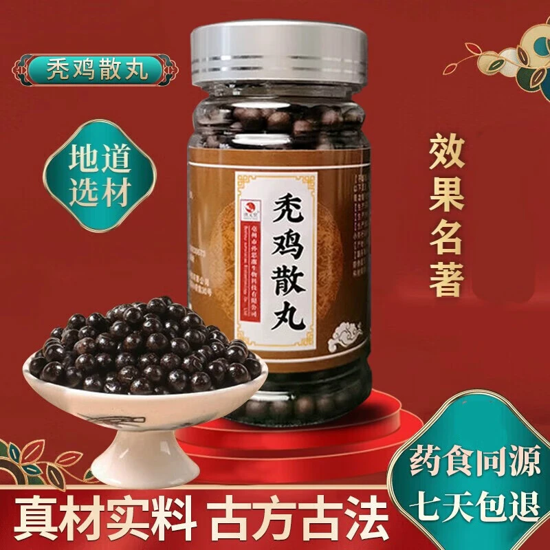 倪师  北京同仁堂原料 秃鸡散丸秃鸡散丸根茎类 农产品