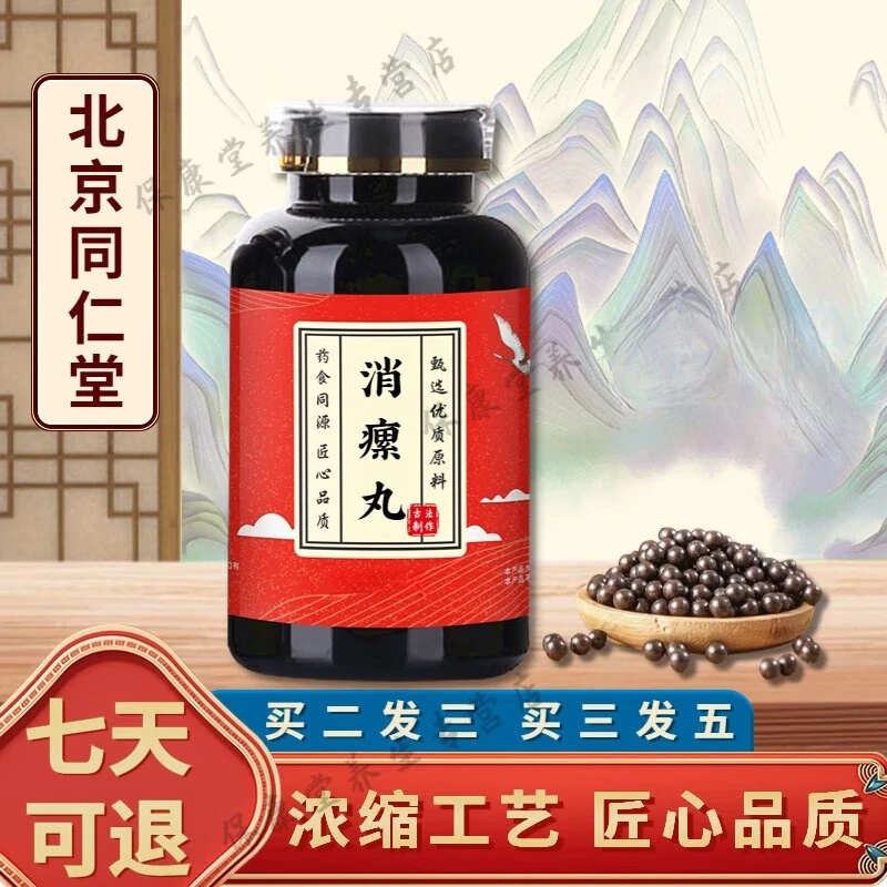 倪师古方北京同仁堂原料消瘰丸散丸根茎类农产品100g