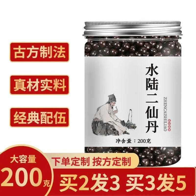 倪师北京同仁堂 原料水陆二仙丹 水陆二仙丸根茎类农产品200g