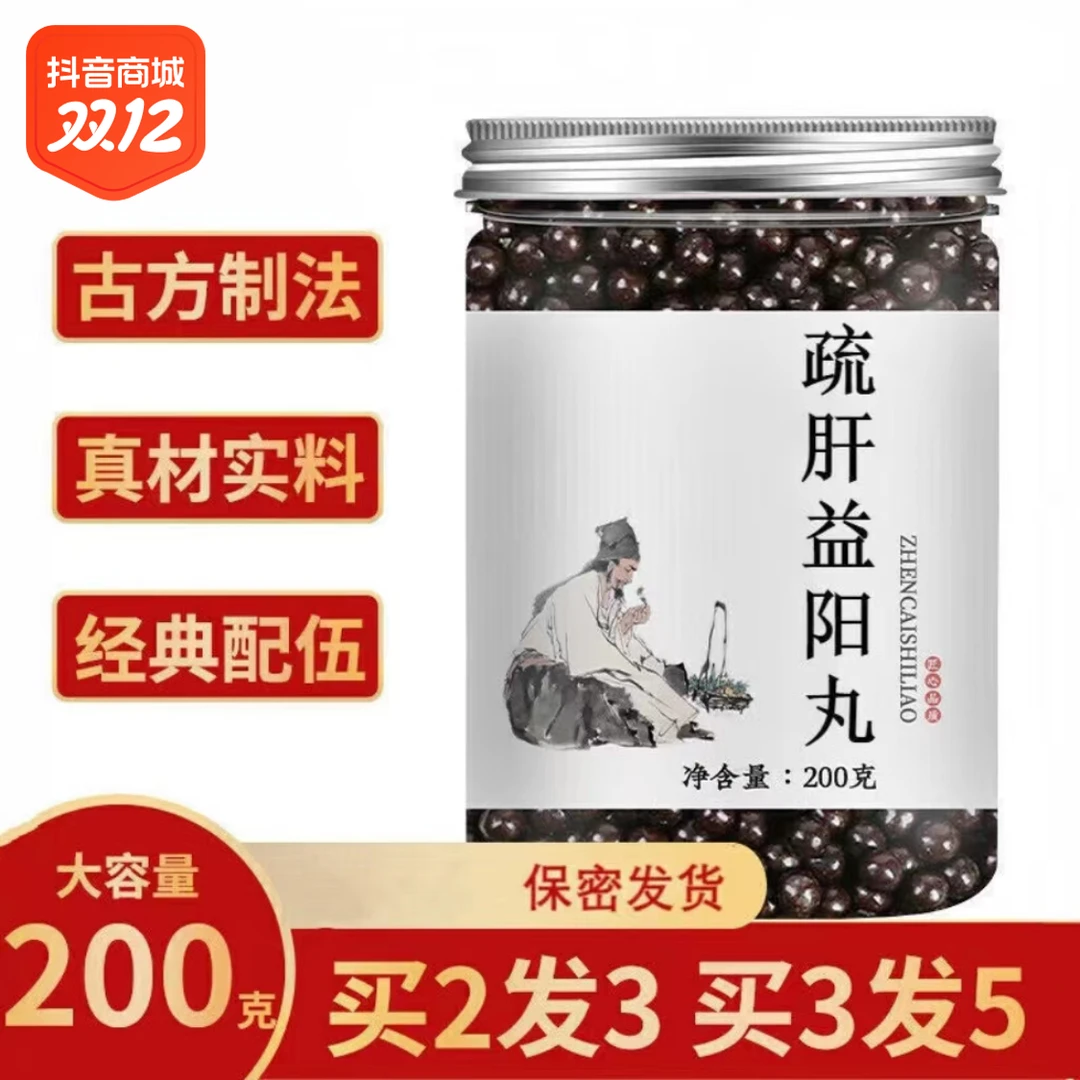 倪师 5G疏肝益阳丸  北京同仁堂原料根茎类 农产品