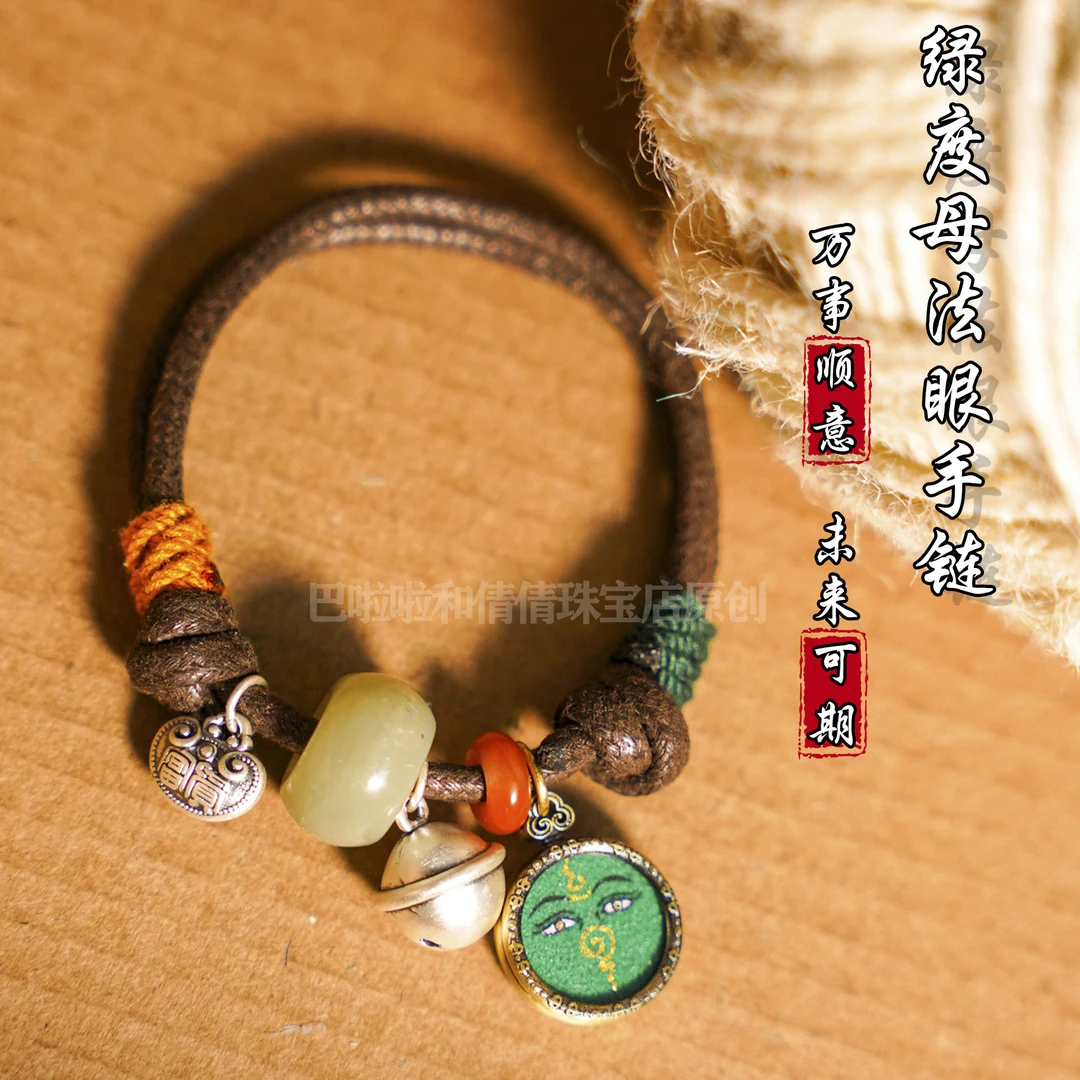 非金属皮质手链 绿度母法眼唐卡西藏手绘小唐卡手绳手链编织女生