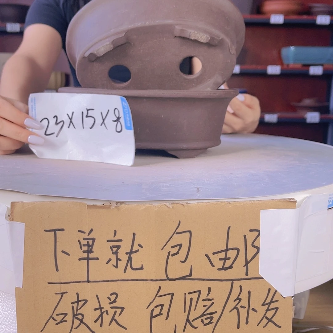 紫砂20CM（含）-50CM（不含）