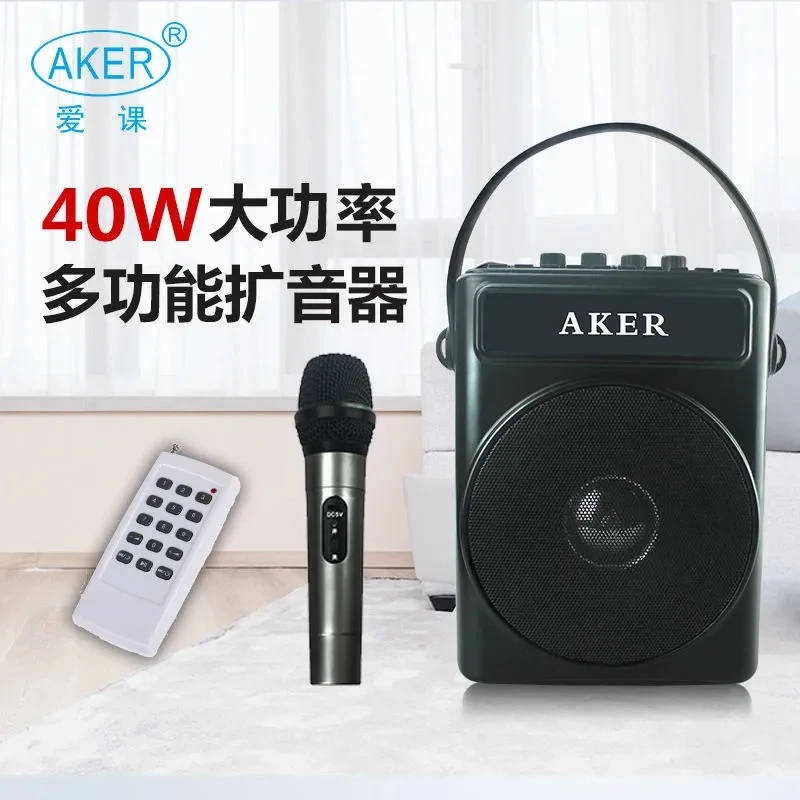爱课90W无线扩音器教学娱乐促销唱戏广场舞多功能l蓝牙魔音音箱