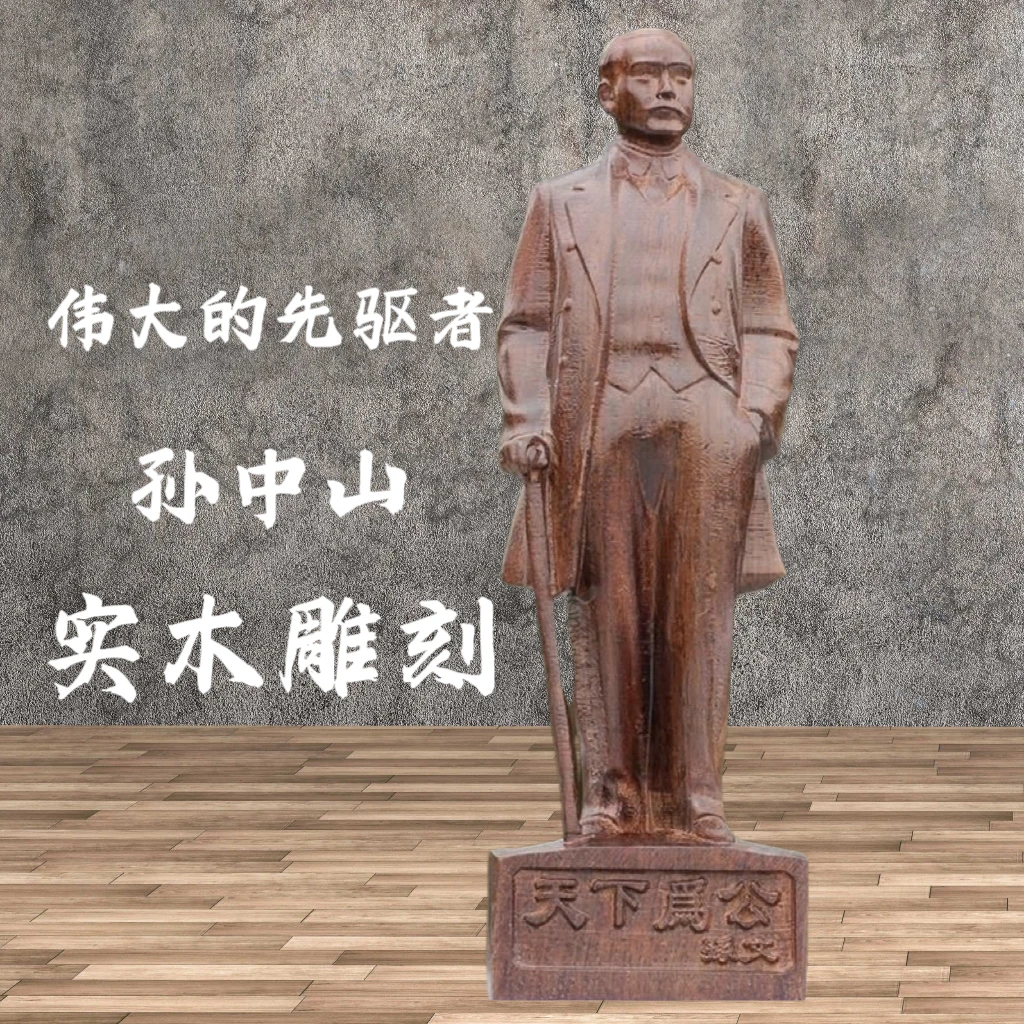 手工木雕实木孙中山摆件雕刻