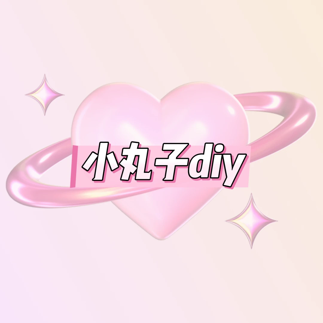 【小丸子diy】巨无霸 树脂玩具DIY摆件