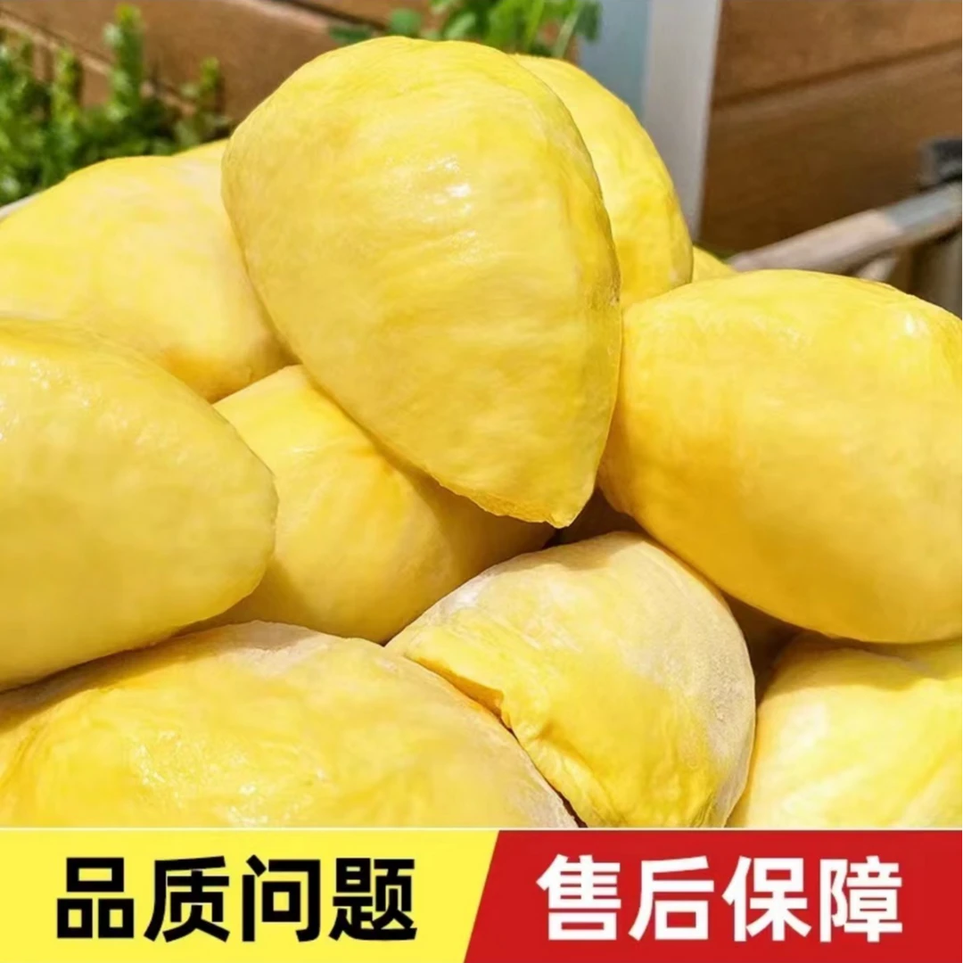 泰国进口A级冷冻榴莲果肉带包装500g/袋 到手2袋共2斤