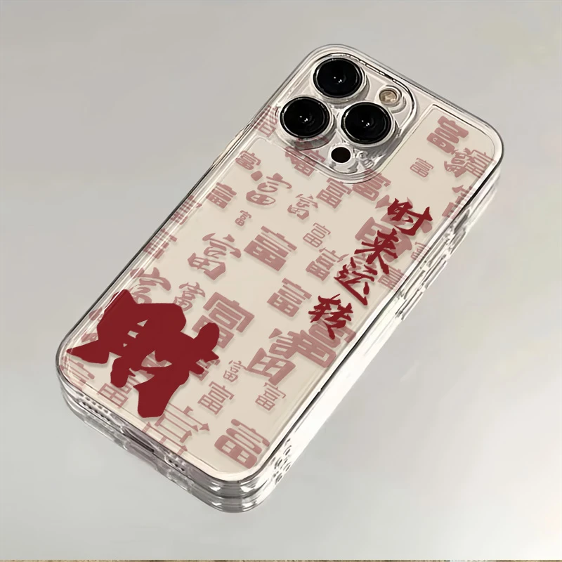 富贵时来运转红苹果15/14/13太空壳新磨砂ins风软壳潮xs/xr/11软