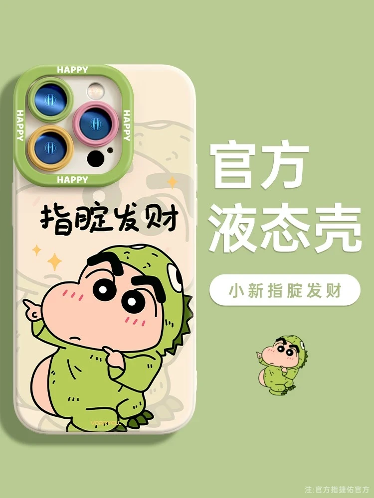 指腚发财小新适用苹果13手机壳个性iPhone15promax硅胶防摔xs创意