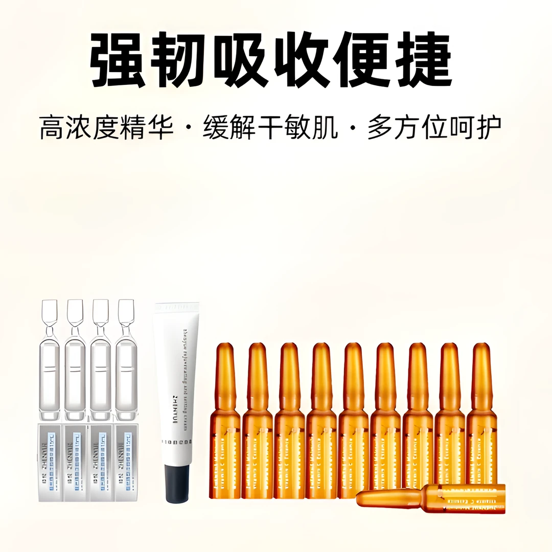 瑧悦套餐:【双11特惠】次抛精华+定肤霜+维C精华液
