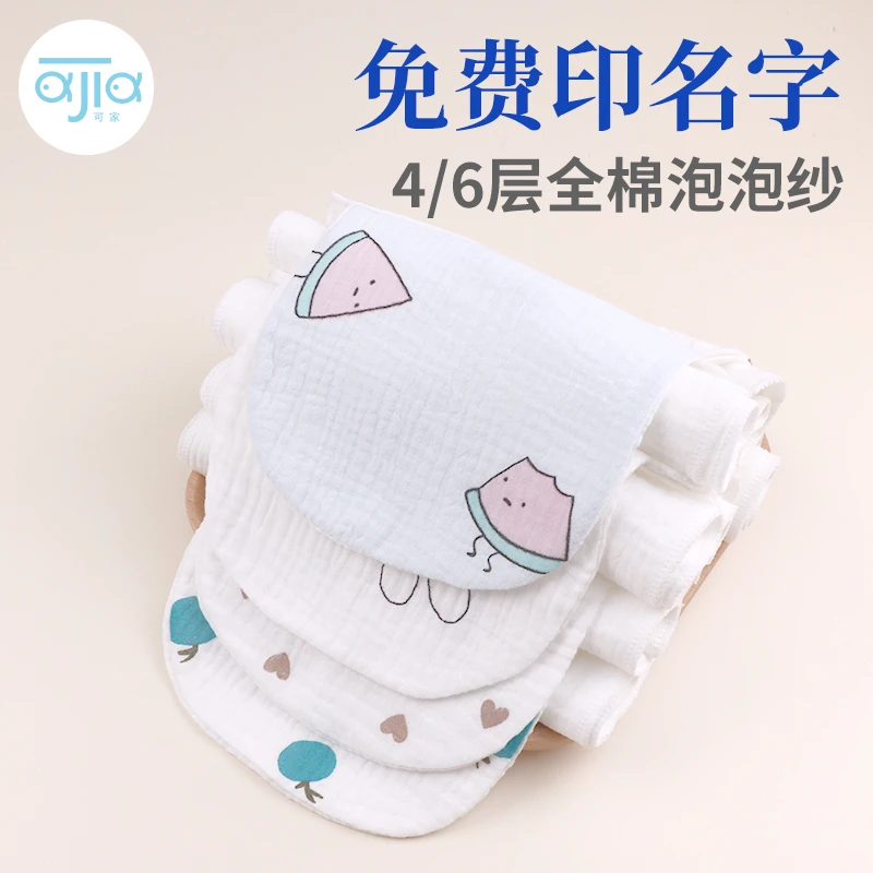 儿童隔汗巾婴儿纯棉纱布吸汗巾小中大号幼儿园大童垫背巾可印名字