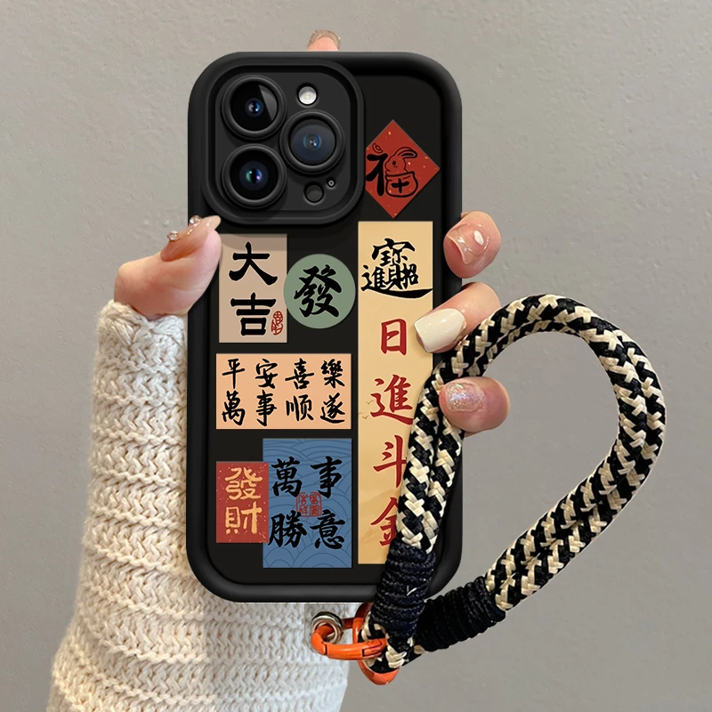 日进斗金适用苹果16promax手机壳苹果17液态肤感带手绳13iphone14