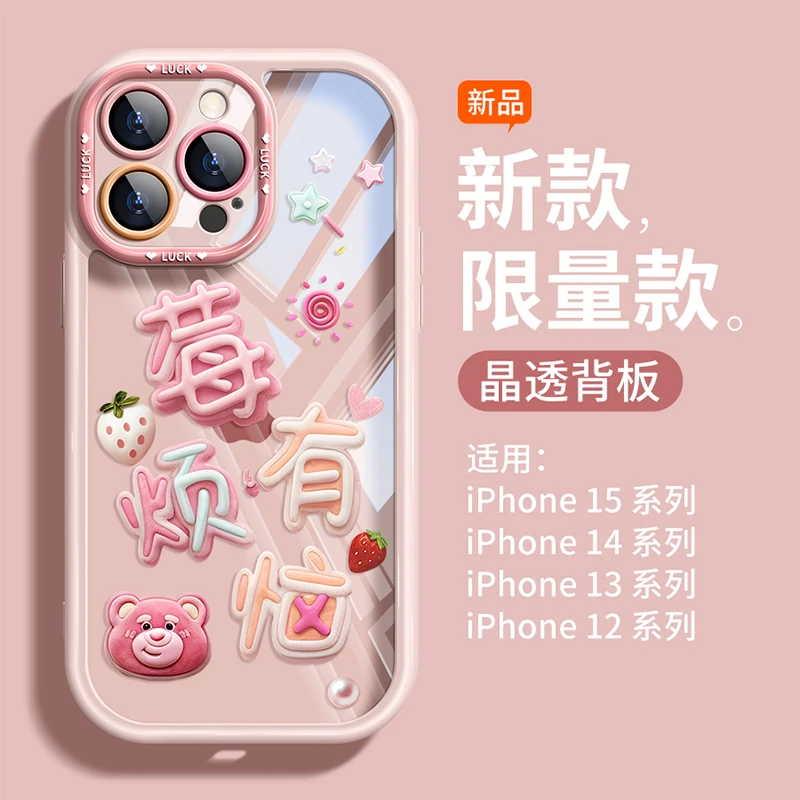 适用苹果16promax手机壳莓有烦恼新款iPhone17透明15pro卡通可爱
