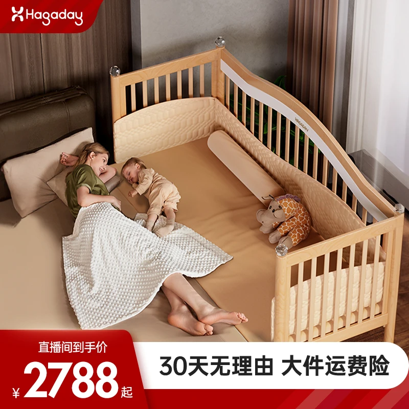 达人hagaday哈卡达婴儿拼接床无缝拼接床实木加宽大人儿童婴儿床