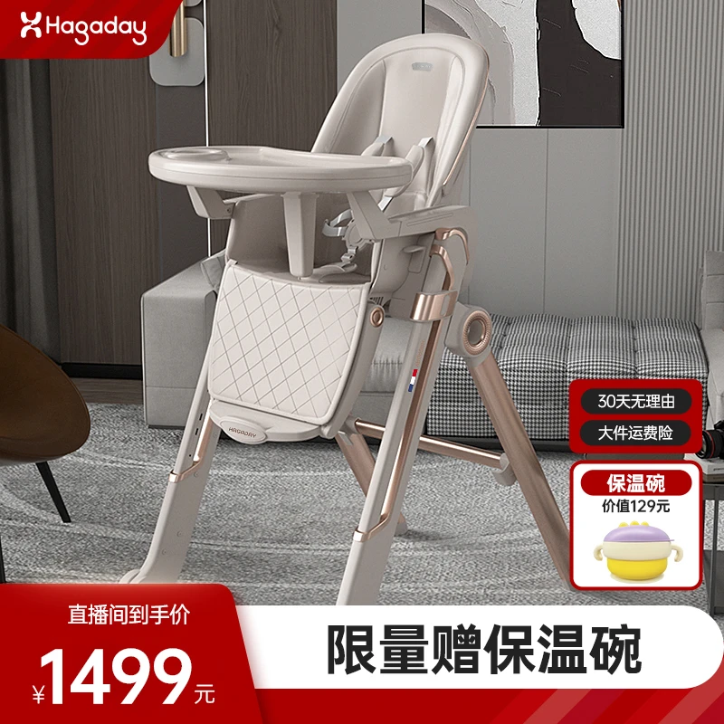hagaday哈卡达宝宝餐椅移动餐椅婴儿学坐吃饭月龄可坐躺