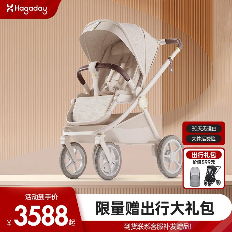 hagaday哈卡达泰坦婴儿车可坐可躺轻便折叠高景观宝宝推车193