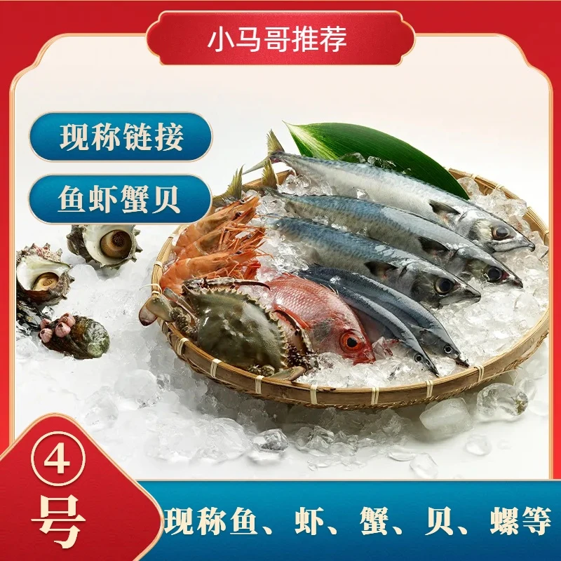 【锦鸿水产】5号现称链接-鲈鱼现称鱼虾蟹