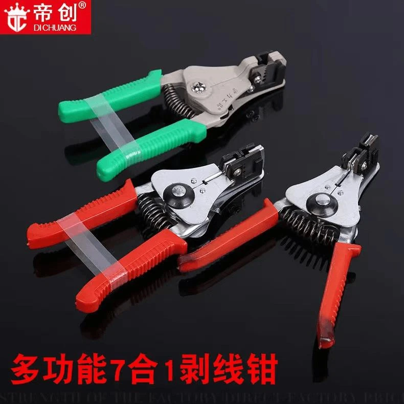 全自动剥线钳工具剥线器剥皮钳剥线钳电工钳多功能扒皮钳剪刀钳子