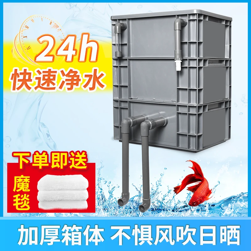 鱼缸鱼池过滤箱滴流盒水循环周转箱水族箱鱼池龟缸外挂式上置过滤