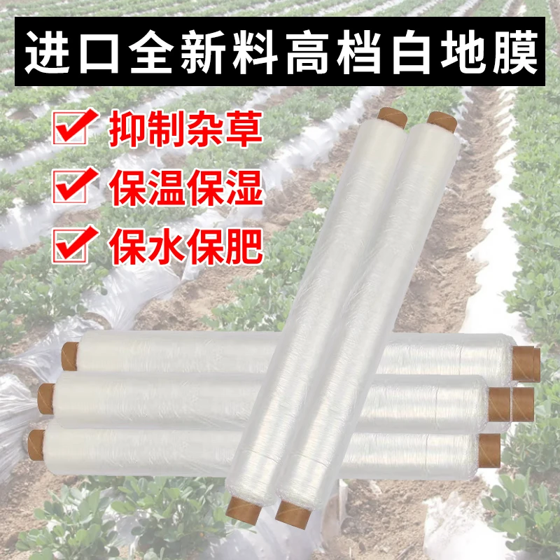 农用蔬菜黑白地膜加厚塑料薄大棚育苗果园果蔬种植除防草保湿保温