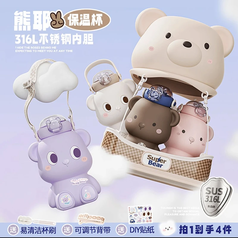 小茶日记熊耶316L保冷保温杯大容量学生杯子创意吸管杯儿童水杯