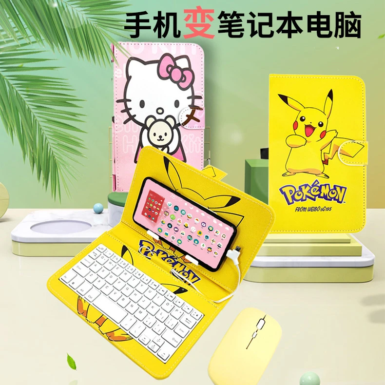 适用oppo小米vivo华为手机通用创意皮套带键盘学生打字办公网课用