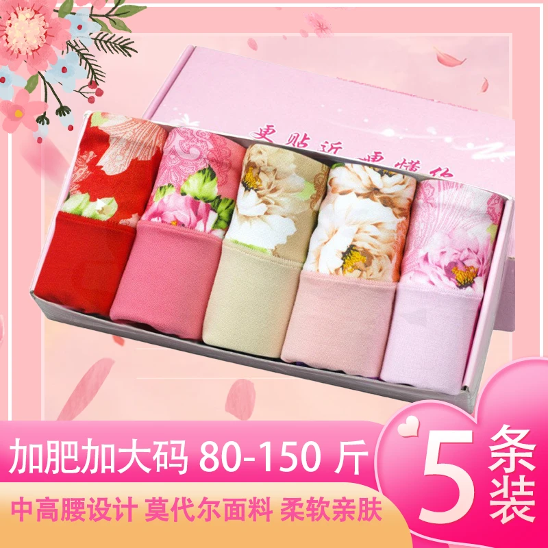 【拍一发五】内裤女性感短裤三角无痕加大码裤头包臀舒适亲肤