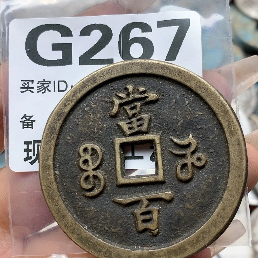 【闪购商品】铜工艺品