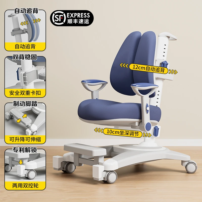 儿童学习椅自动追背升降中小学生写字椅双背学生椅矫正坐姿写字椅