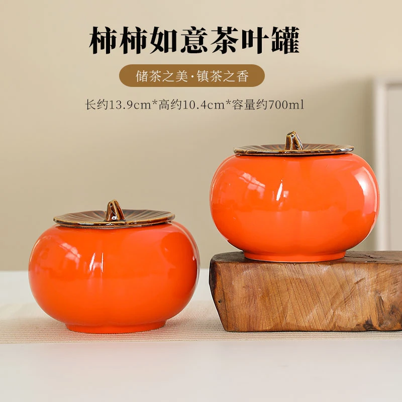高端中式创意大号柿柿如意家用陶瓷茶叶罐密封罐两只装A22